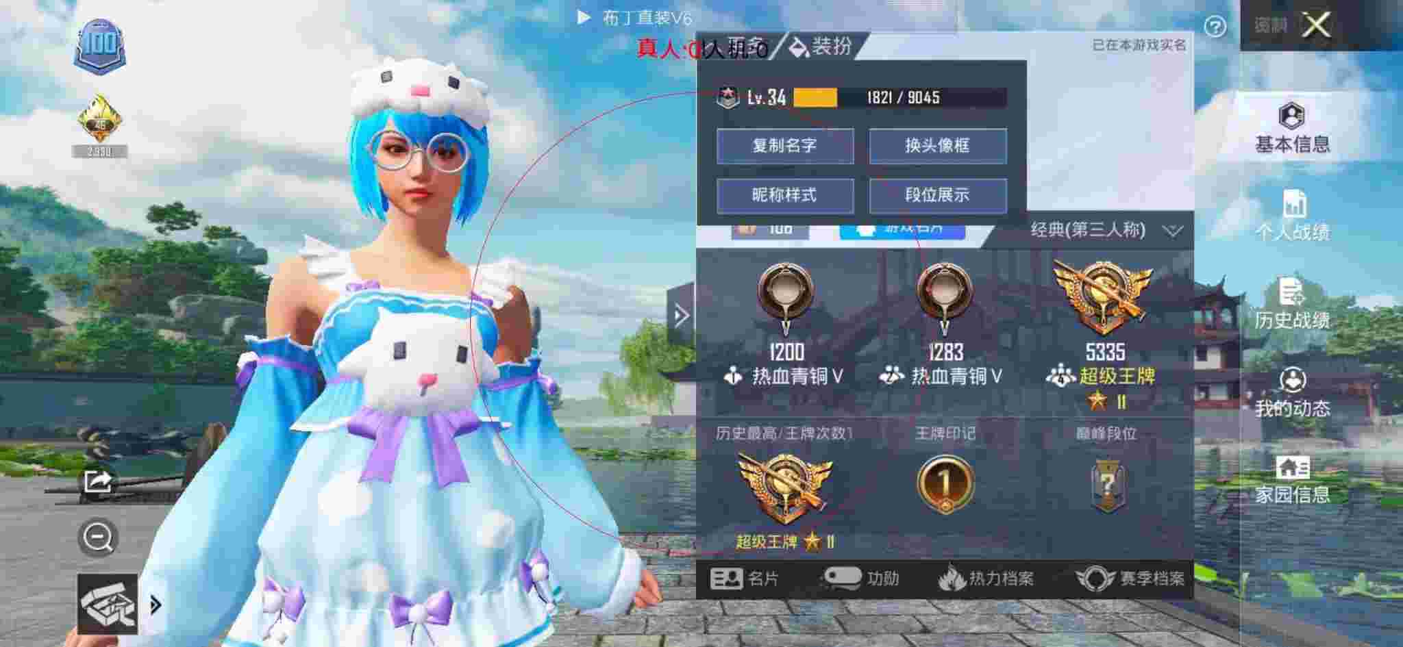 和平精英布丁直装透视 - 和平精英锁头科技辅助辅助预览图